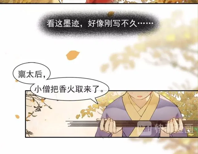 第68话 许愿 第62页