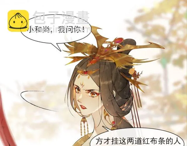 第68话 许愿 第63页