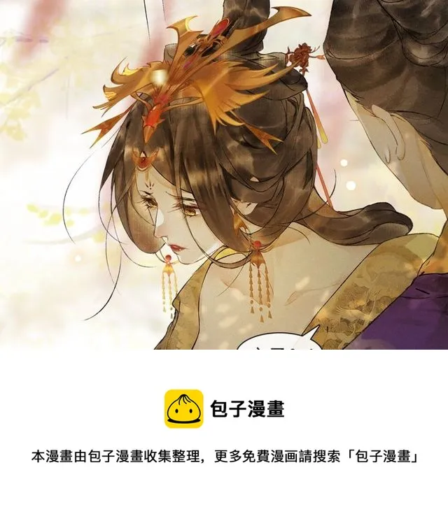 第68话 许愿 第68页