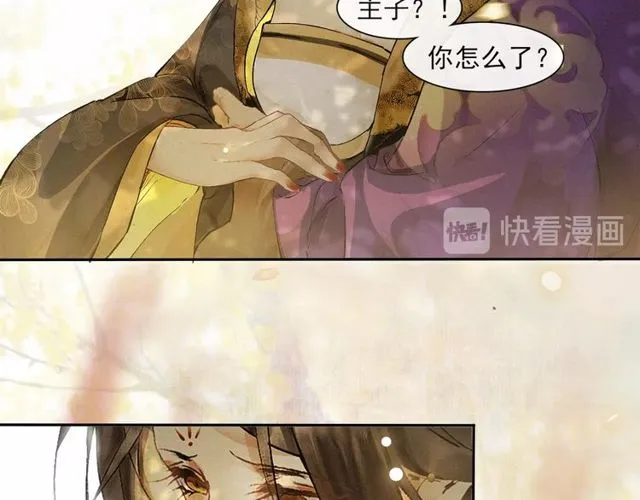 第68话 许愿 第69页