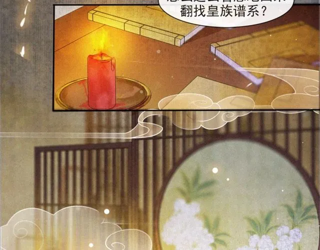 第68话 许愿 第75页