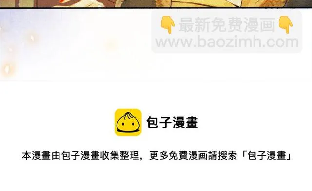 第68话 许愿 第77页