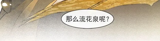 第68话 许愿 第83页