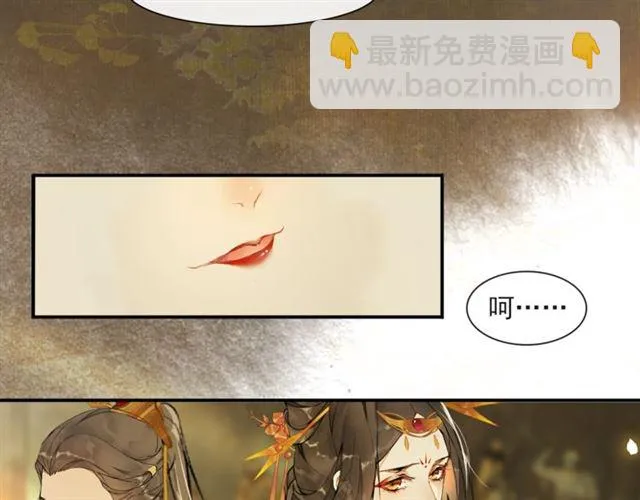 第66话 太后回京 第24页