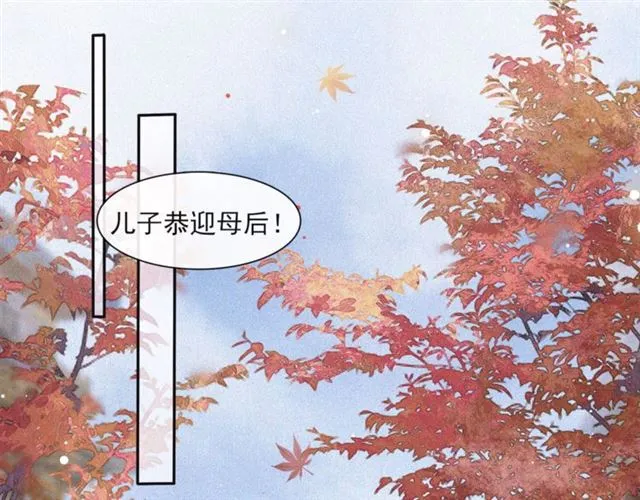 第66话 太后回京 第38页