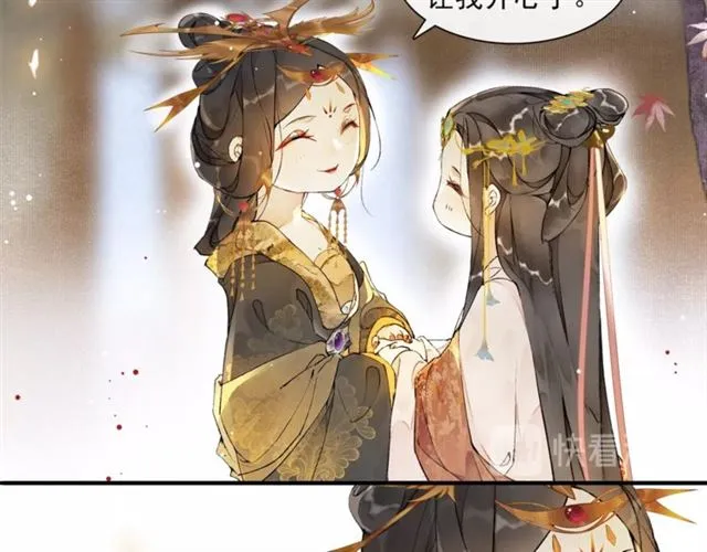 第66话 太后回京 第46页