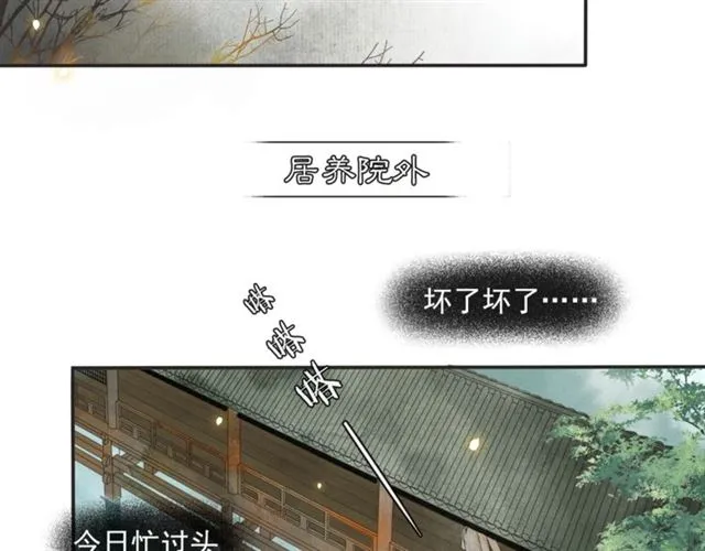 第66话 太后回京 第53页