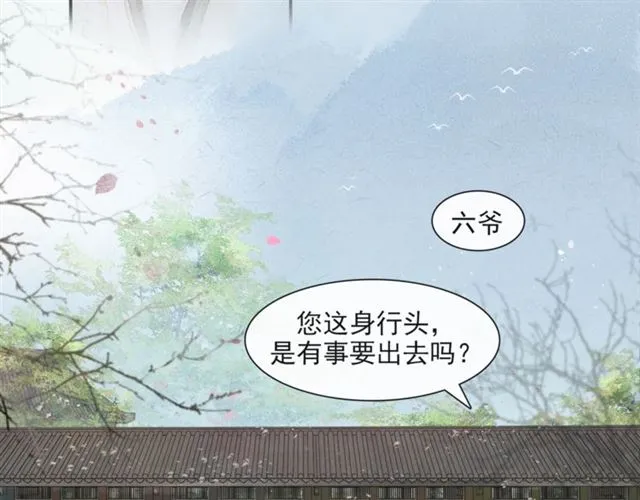 第66话 太后回京 第57页
