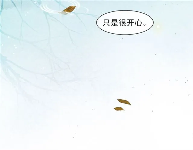 第66话 太后回京 第76页