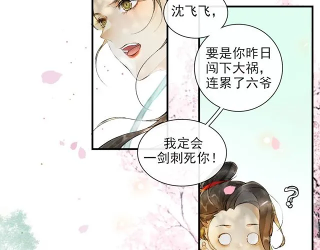 第64话 争 第16页