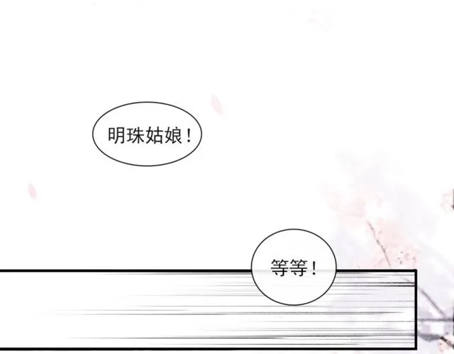 第64话 争 第21页