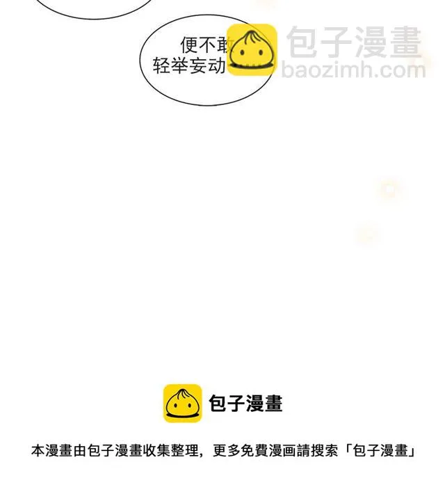 第64话 争 第29页
