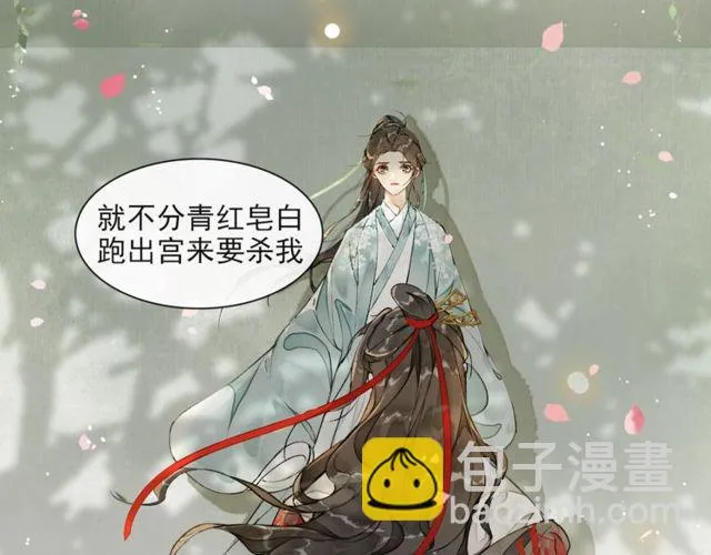 第64话 争 第31页