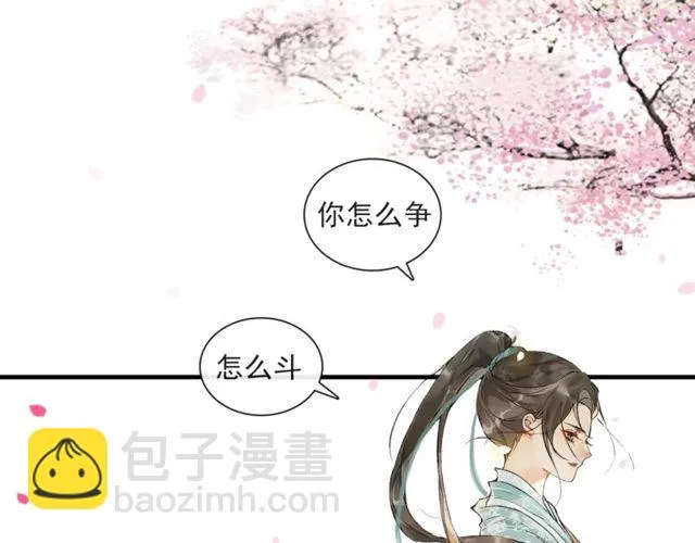 第64话 争 第62页