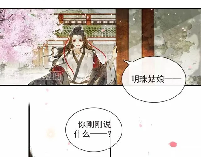 第64话 争 第66页