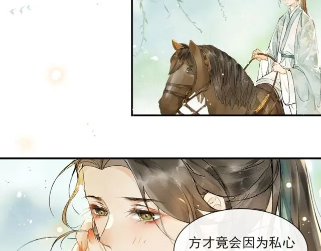 第64话 争 第74页