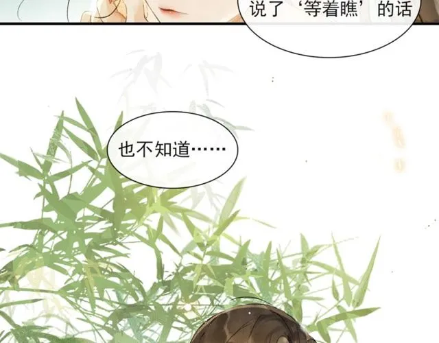 第64话 争 第75页