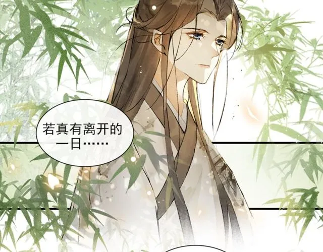 第64话 争 第76页