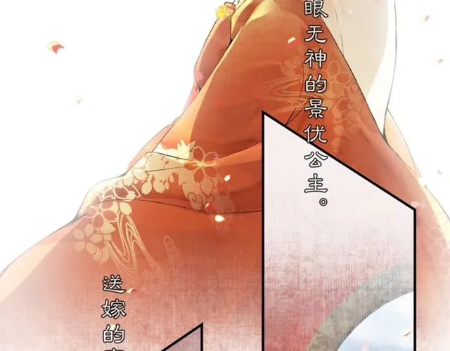 第63话 红妆 第45页