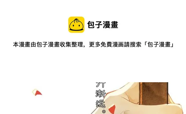 第63话 红妆 第48页