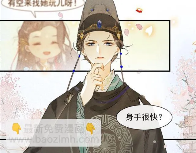第63话 红妆 第59页