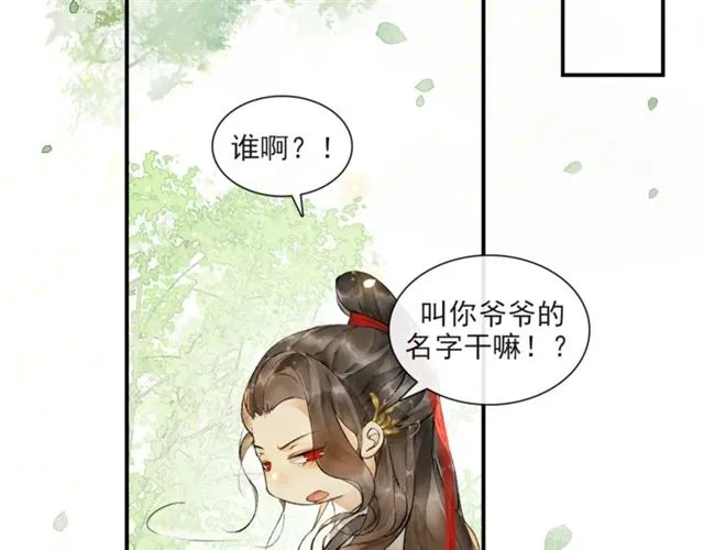 第63话 红妆 第72页