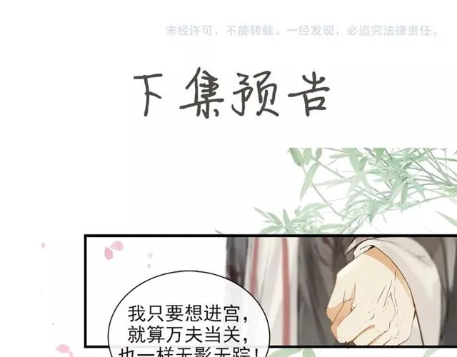 第63话 红妆 第83页