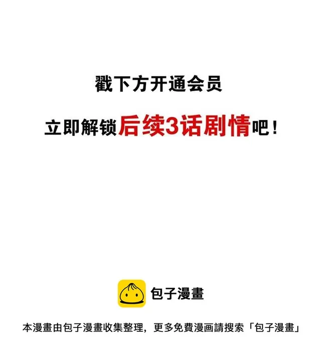 第63话 红妆 第87页