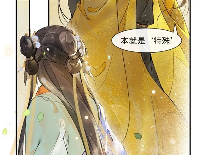 第62话 远嫁 第62页