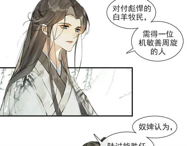 第61话 公主 第1页