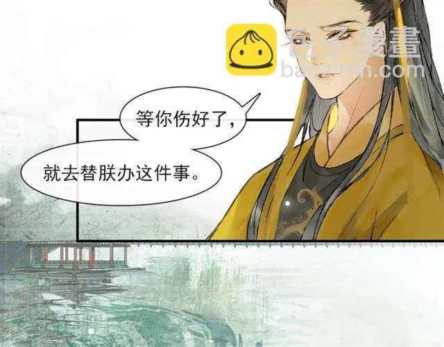 第61话 公主 第3页