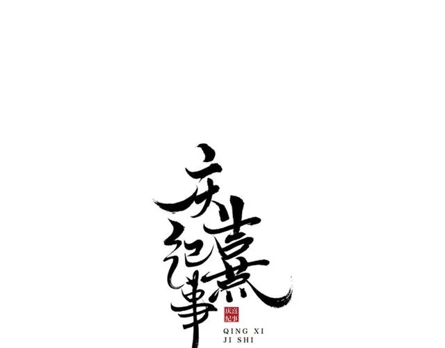 第61话 公主 第6页