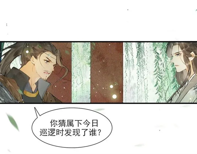 第61话 公主 第19页