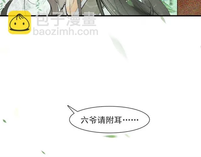 第61话 公主 第20页