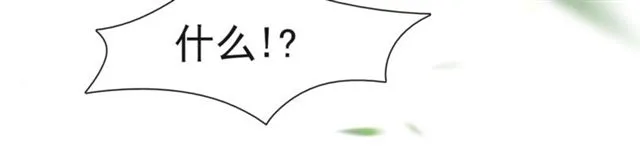 第61话 公主 第23页