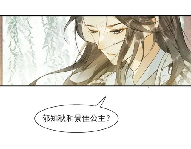 第61话 公主 第24页