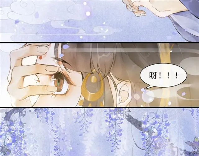 第61话 公主 第27页