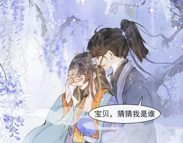 第61话 公主 第28页