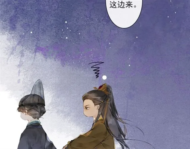 第61话 公主 第43页