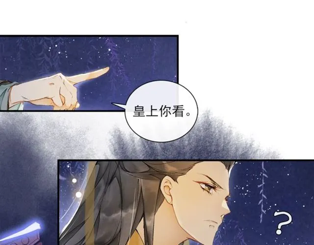 第61话 公主 第47页