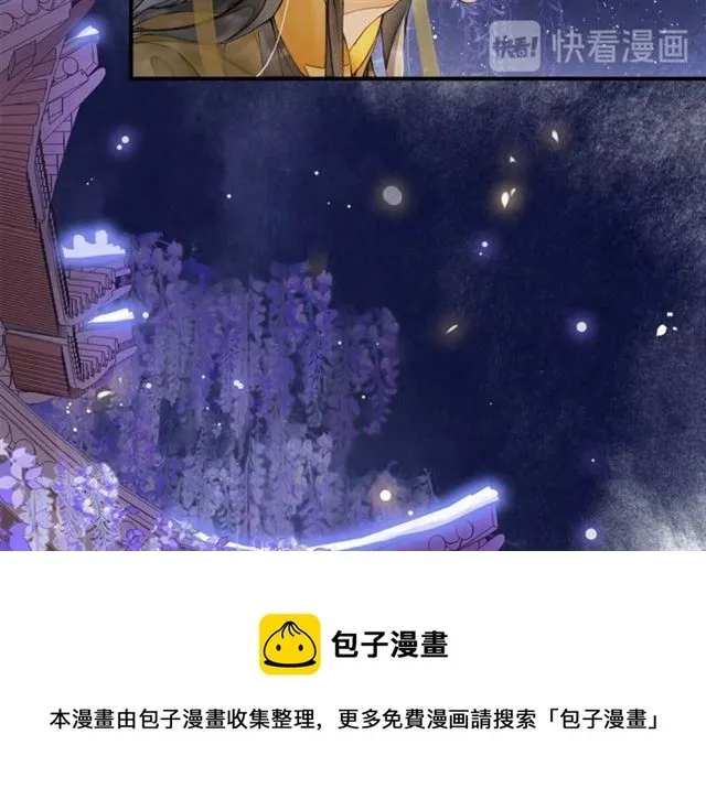 第61话 公主 第48页