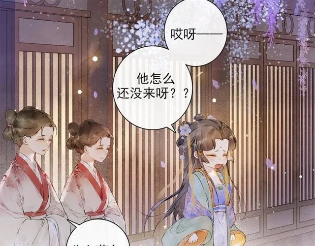 第61话 公主 第55页