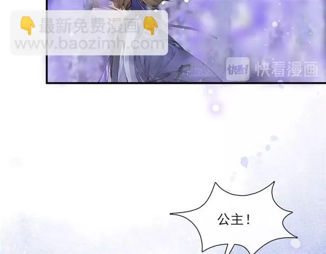 第61话 公主 第59页