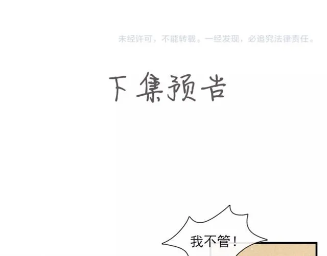 第61话 公主 第70页