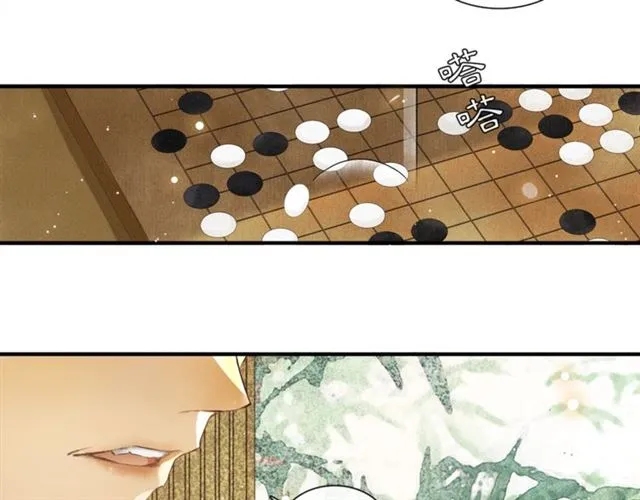 第61话 公主 第74页
