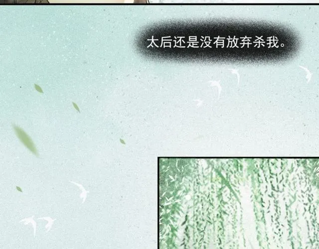 第60话 解忧 第31页