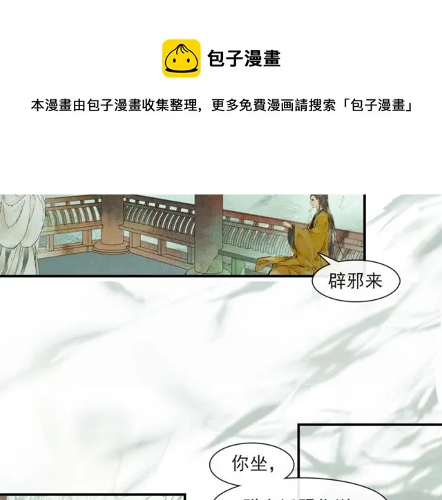 第60话 解忧 第48页