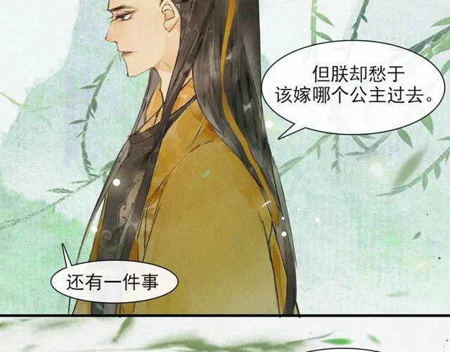 第60话 解忧 第54页