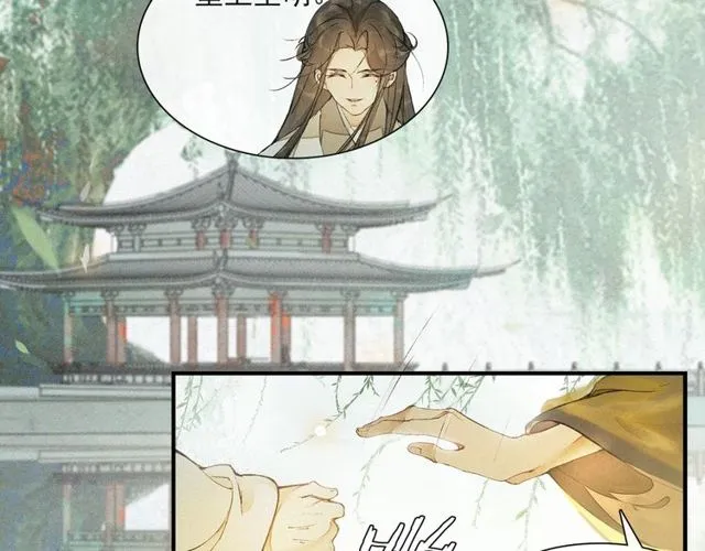 第60话 解忧 第62页
