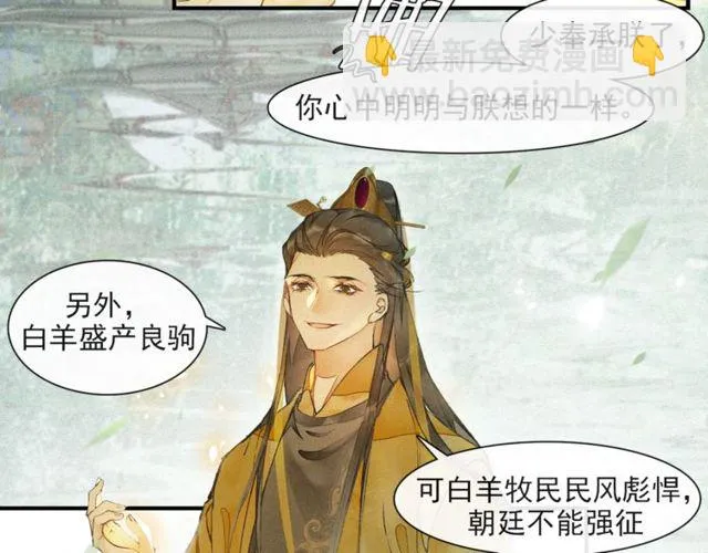 第60话 解忧 第63页